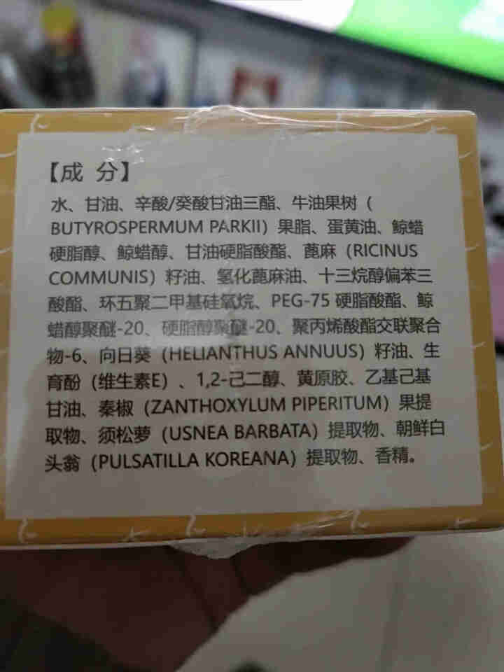 canthink康新儿蛋黄油 新生儿 宝宝 儿童 润肤 保湿 护肤 面霜 婴幼儿修护霜 蛋黄油45g*1怎么样，好用吗，口碑，心得，评价，试用报告,第3张