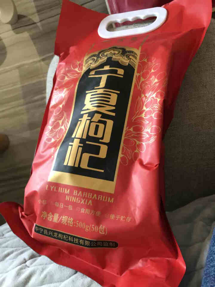 购食惠 枸杞 宁夏枸杞 特级 500g（中宁 枸杞 红苟杞子 独立小袋装）怎么样，好用吗，口碑，心得，评价，试用报告,第2张