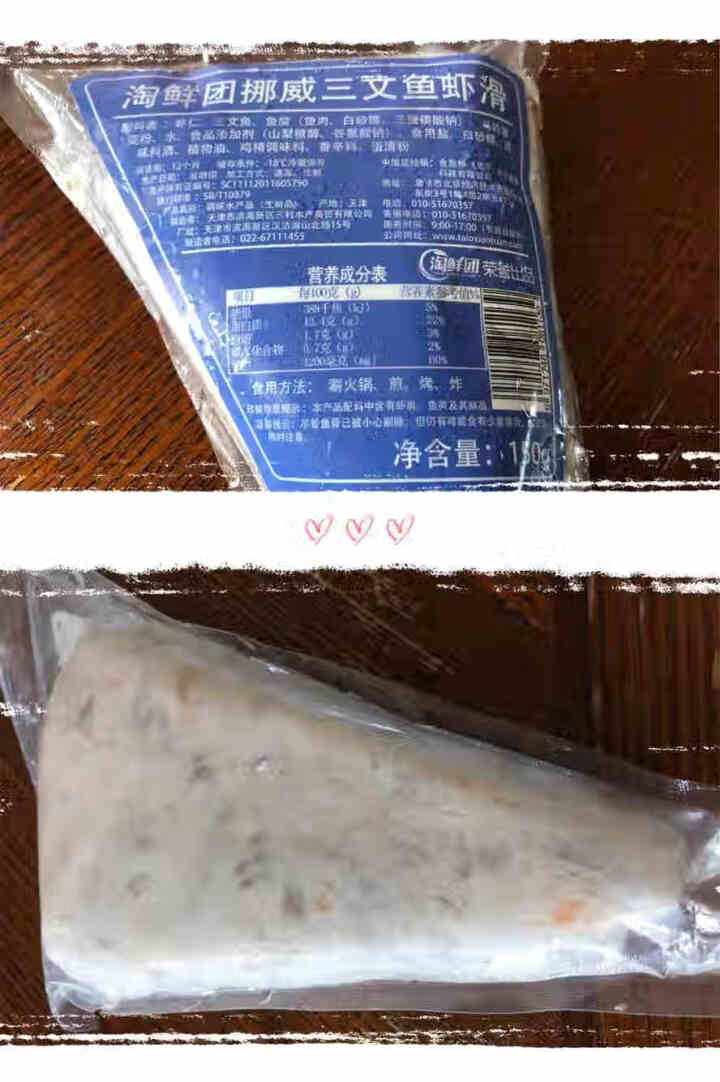 【冷冻】淘鲜团 虾滑 挪威三文鱼手打虾滑150g 85%虾肉颗粒看得见  火锅丸子 火锅 食材 海鲜水产怎么样，好用吗，口碑，心得，评价，试用报告,第3张