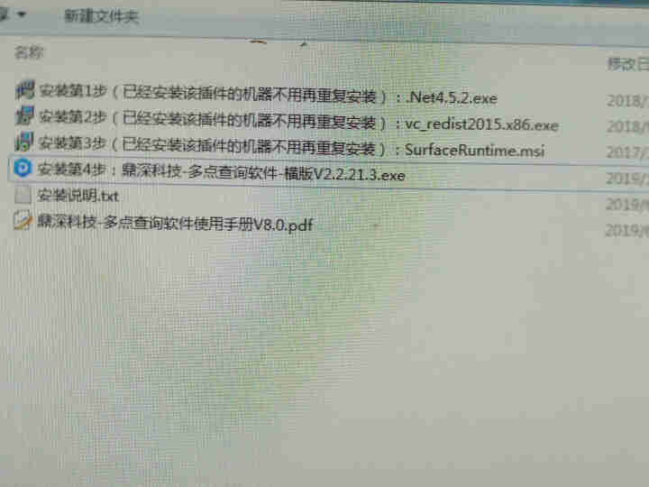 鼎深科技 多媒体信息查询软件43寸自助查询终端机智慧党建软件触摸屏互动展厅展示查询平台智能广告机系统 试用版怎么样，好用吗，口碑，心得，评价，试用报告,第2张