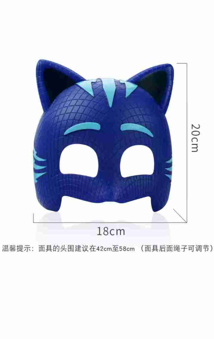 睡衣小英雄（PJ Masks）男孩女孩儿童玩具角色面具猫小子飞壁侠猫头鹰女cosplay角色扮演面具 猫小子面具怎么样，好用吗，口碑，心得，评价，试用报告,第2张