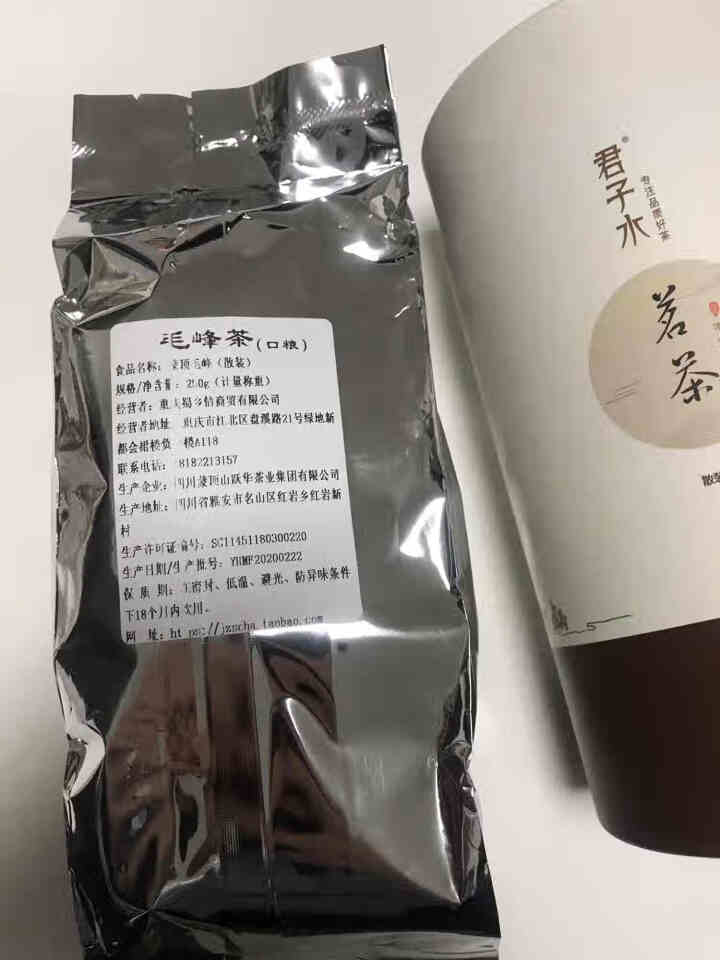 君子水茶叶 四川毛峰高山云雾茶特级绿茶2019新茶叶散装毛尖 毛峰250g（1罐）怎么样，好用吗，口碑，心得，评价，试用报告,第3张