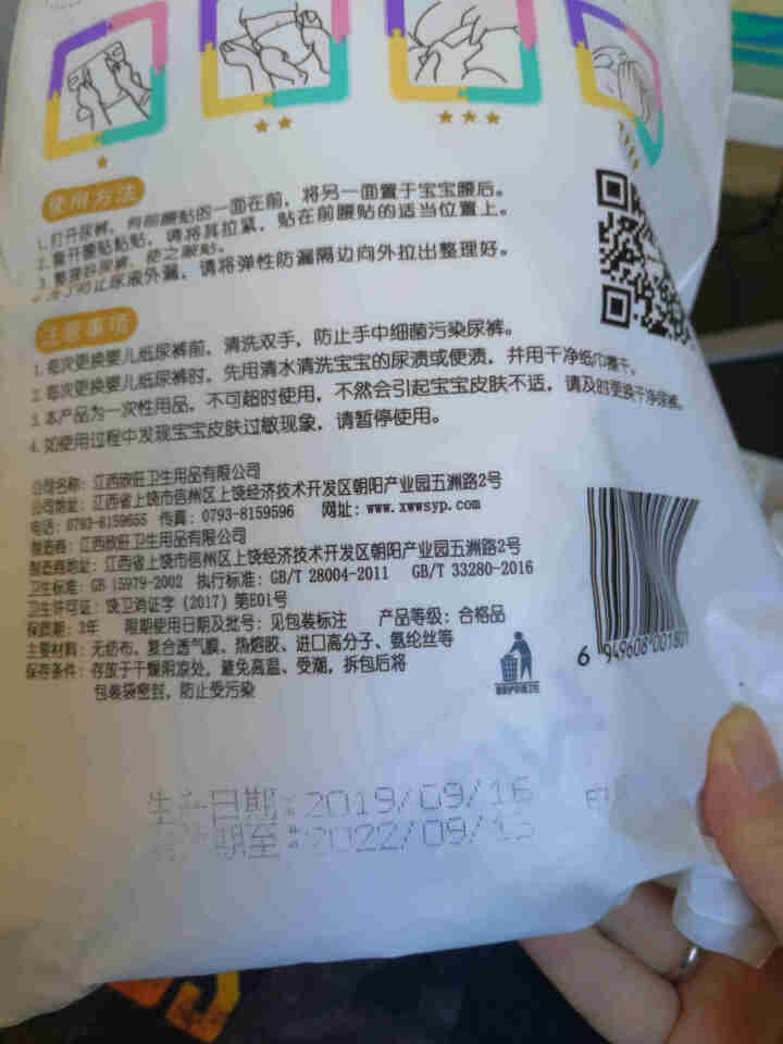 咪洁(mijie) 纸尿裤超薄 男女宝宝 夏季干爽透气轻薄婴儿尿不湿试用装  非拉拉裤 S码便携装6片怎么样，好用吗，口碑，心得，评价，试用报告,第2张