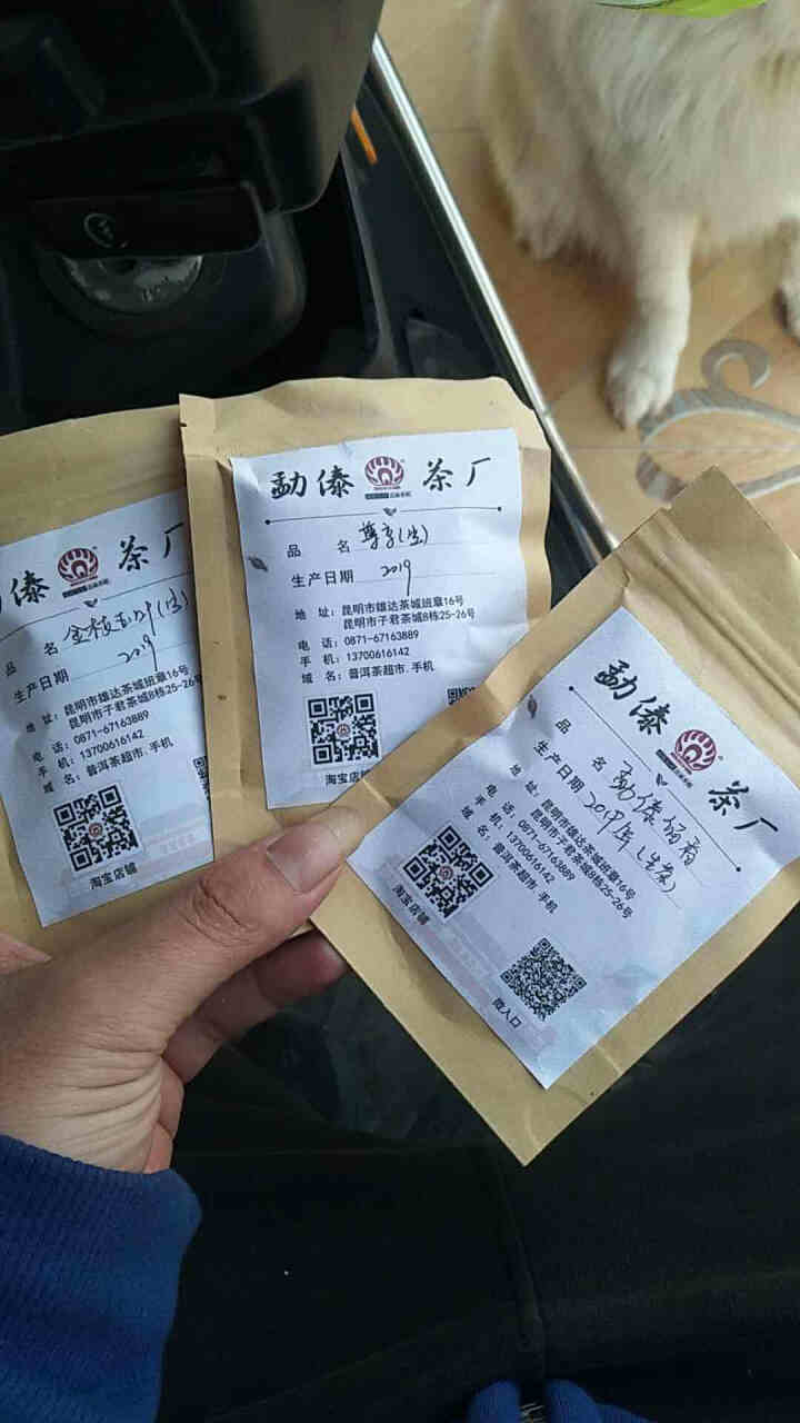 2019年新茶试喝 普洱茶 茶叶 生茶 品鉴装 尊享 勐傣留香 金枝玉叶 饼茶 试喝茶样怎么样，好用吗，口碑，心得，评价，试用报告,第2张