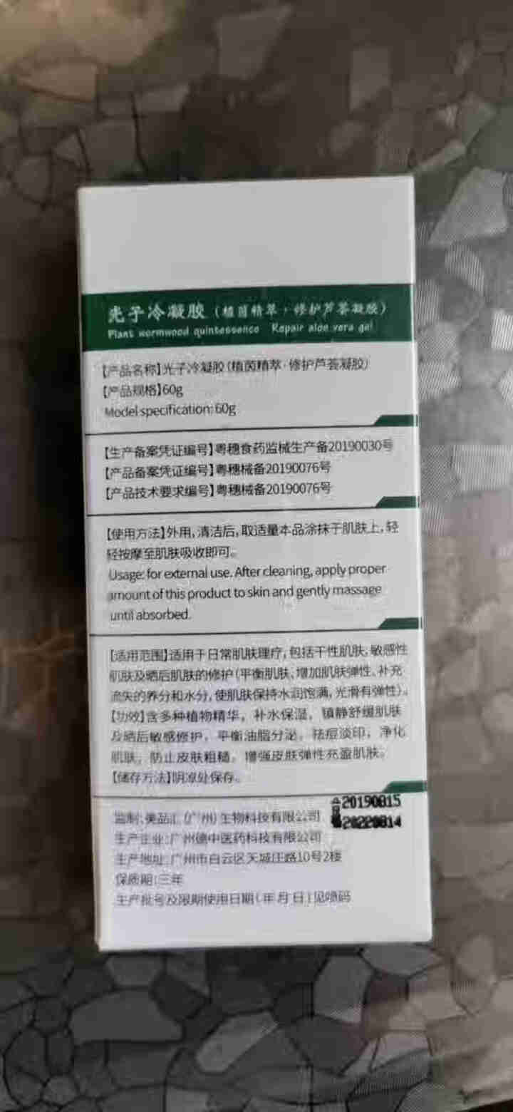 赠送酒精消毒液 悘美萃 芦荟胶 祛痘印 补水保湿 去疤痕 官方 术后修复 细致毛孔舒缓镇静 控油平衡 修护芦荟凝胶怎么样，好用吗，口碑，心得，评价，试用报告,第3张