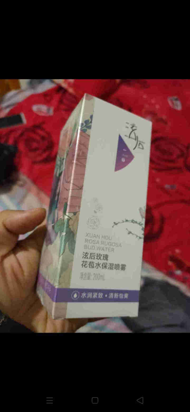 泫后 玫瑰纯露花苞水玫瑰精油原液喷雾爽肤水女补水保湿收缩毛孔提亮肤色女 200ml怎么样，好用吗，口碑，心得，评价，试用报告,第3张