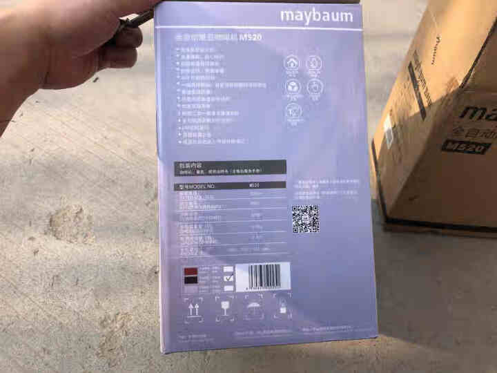 【11提前购】maybaum 德国五月树家用商用大容量全自动美式磨豆咖啡机可预约拆卸M520 钻石灰 0.9L怎么样，好用吗，口碑，心得，评价，试用报告,第4张