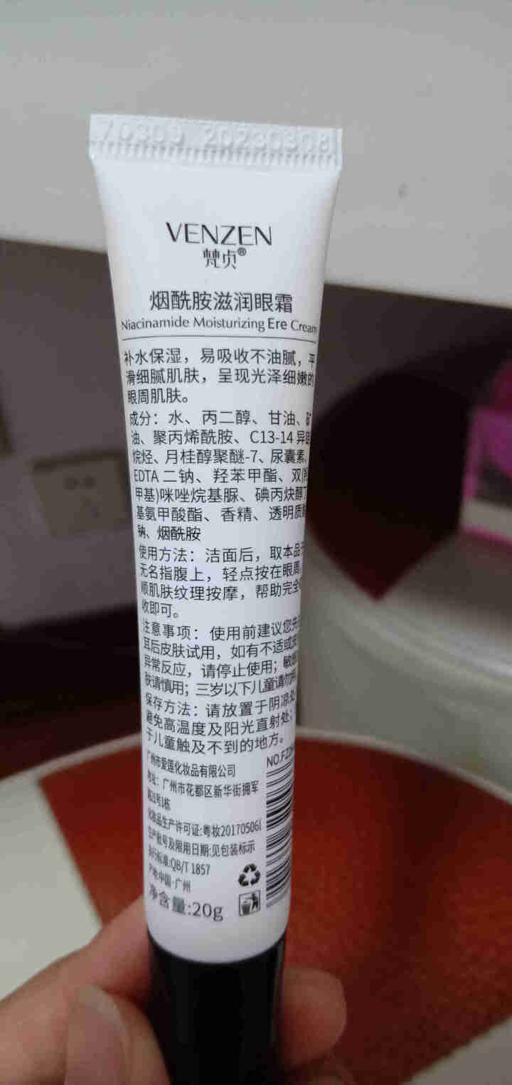 梵贞烟酰胺眼霜 淡化黑眼圈眼袋细纹补水保湿提拉紧致抗皱眼部护理精华液 20g怎么样，好用吗，口碑，心得，评价，试用报告,第3张