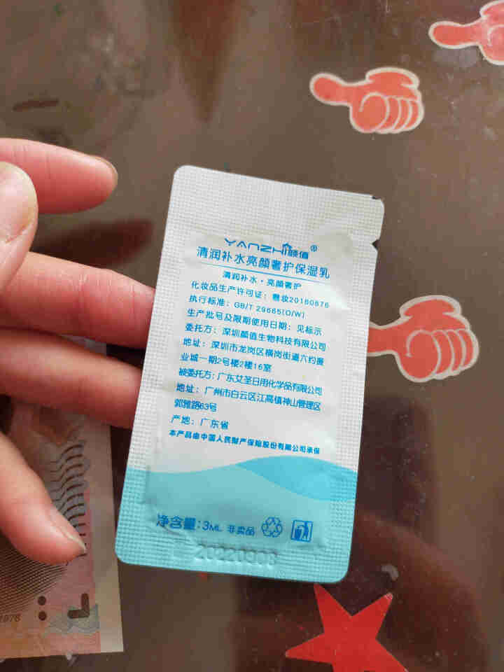 颜值（YANZHI）清润补水亮颜奢护保湿乳  3ml 小样试用装 保湿乳小样     3ml怎么样，好用吗，口碑，心得，评价，试用报告,第3张