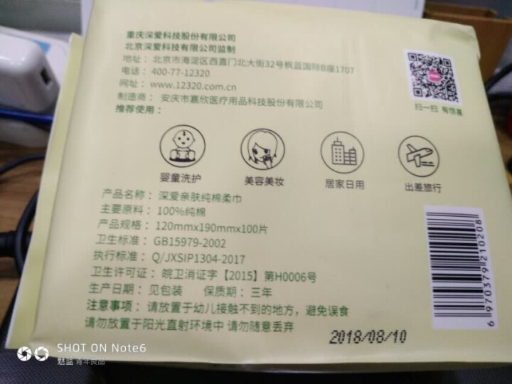 深爱 婴儿棉柔巾 干湿两用巾 卸妆棉 纯棉 宝宝手口 新生儿 洗脸巾12*19cm【100抽 加厚】 木浆黄 1包怎么样，好用吗，口碑，心得，评价，试用报告,第3张