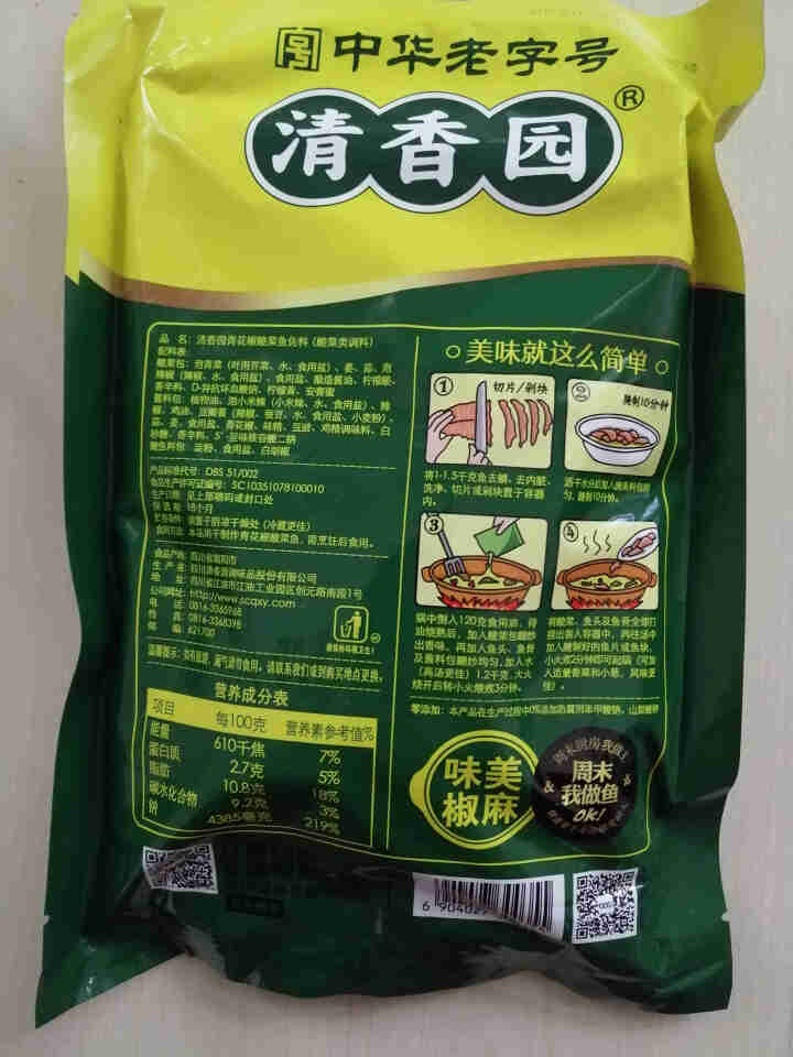 青花椒酸菜鱼佐料305克 三包装怎么样，好用吗，口碑，心得，评价，试用报告,第3张