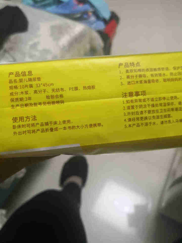 美尚十月 一次性隔尿垫 防水防漏床垫 宝宝新生婴儿小号护理垫 10片装 33x45cm怎么样，好用吗，口碑，心得，评价，试用报告,第3张