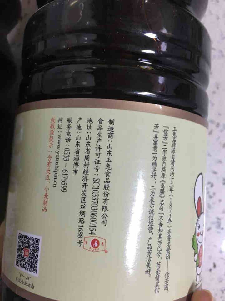 玉兔原汁酱油1L*2桶装实惠家用炒菜卤味烹饪凉拌零添加味精调味品酿造黄豆酱油生抽怎么样，好用吗，口碑，心得，评价，试用报告,第4张