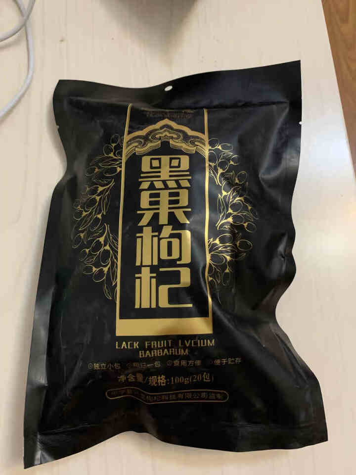 购食惠 枸杞 黑枸杞 精选大果 100g（青海 野生 黑果枸杞 苟杞子 独立小袋装）怎么样，好用吗，口碑，心得，评价，试用报告,第2张