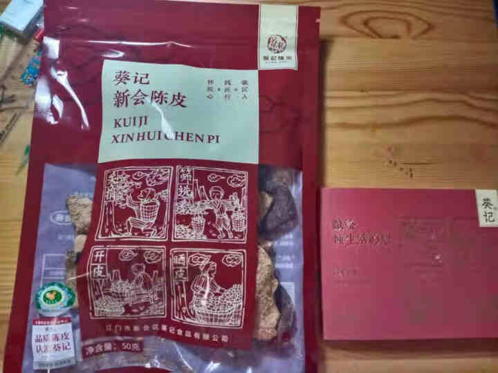 葵记新会陈皮干多年份陈皮碎陈皮茶袋装 6,第3张