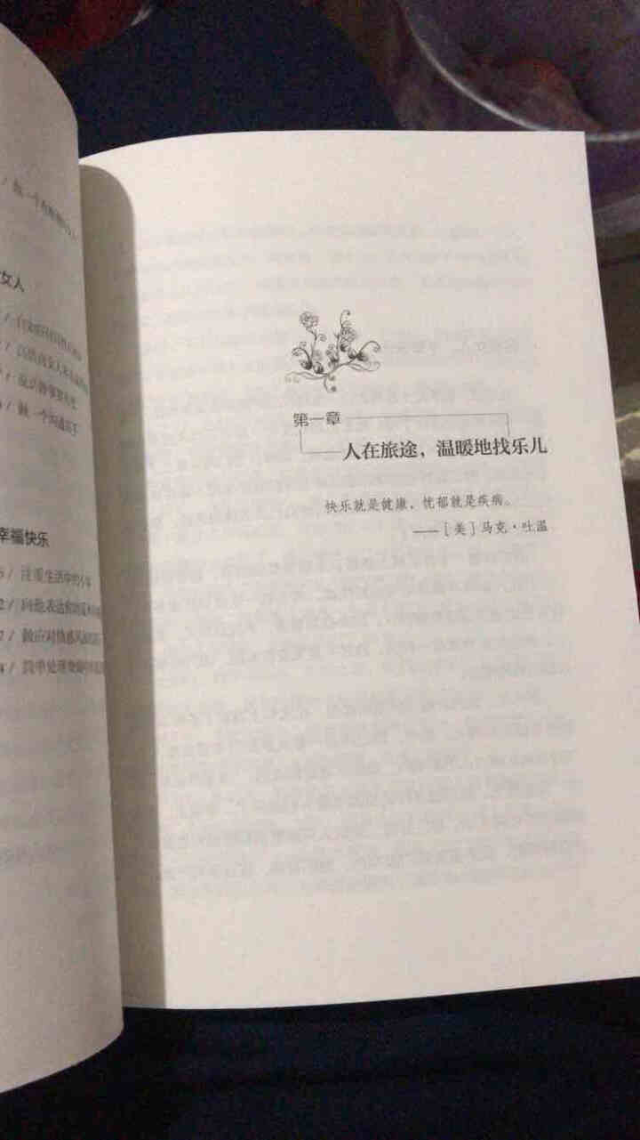 内心强大的女人优雅 女性励志书籍心灵修养做做内心强大的女人 修身养性女性励志成功学书籍怎么样，好用吗，口碑，心得，评价，试用报告,第2张