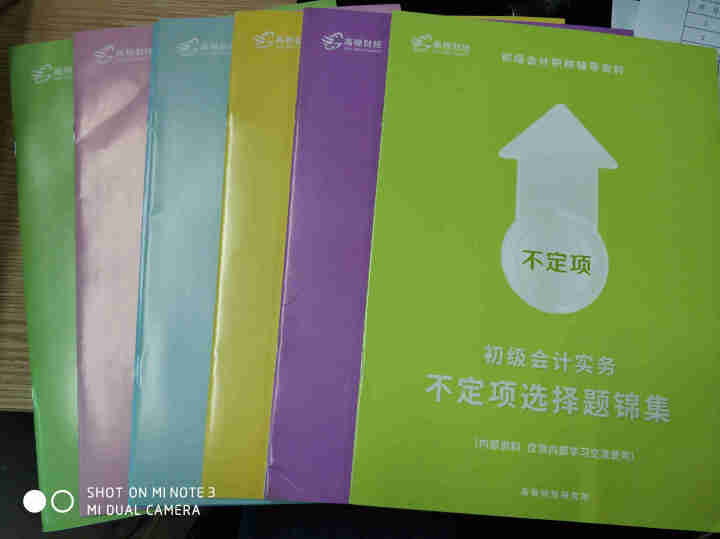 高顿财经初级会计网校四维考霸教材书讲义历年含软件题库视频解析小册子全套11样应试指导20天轻松过初级怎么样，好用吗，口碑，心得，评价，试用报告,第3张