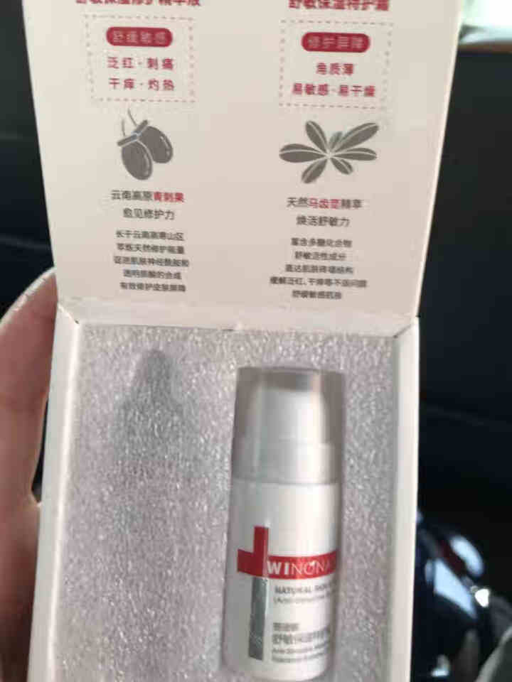 薇诺娜敏肌修护小魔盒 非卖品 请勿单拍 赠品专用怎么样，好用吗，口碑，心得，评价，试用报告,第3张