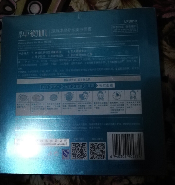 立肤白 深海冰泉补水保湿面膜 收细毛孔 滋润补水温和海泉水 男女通用 深海冰泉面膜7片怎么样，好用吗，口碑，心得，评价，试用报告,第4张