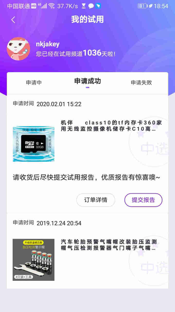 机伴 class10的tf内存卡360家用无线监控摄像机储存卡C10高速内存卡行车记录仪专用存储卡 32G,第2张