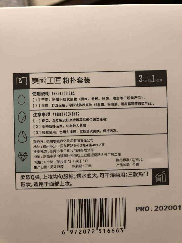 美丽工匠 莫兰迪风格不吃粉美妆蛋彩妆蛋植绒粉扑化妆工具海绵蛋3个装+美妆蛋收纳架美妆蛋架子赠清洗剂怎么样，好用吗，口碑，心得，评价，试用报告,第3张