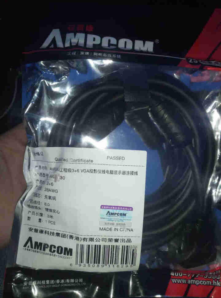 安普康（AMPCOM）VGA线高清工程版双磁环vga3+6线芯针/针 电脑显示器投影仪视频信号连接线 工程版VGA线【3+6】3米怎么样，好用吗，口碑，心得，评,第2张