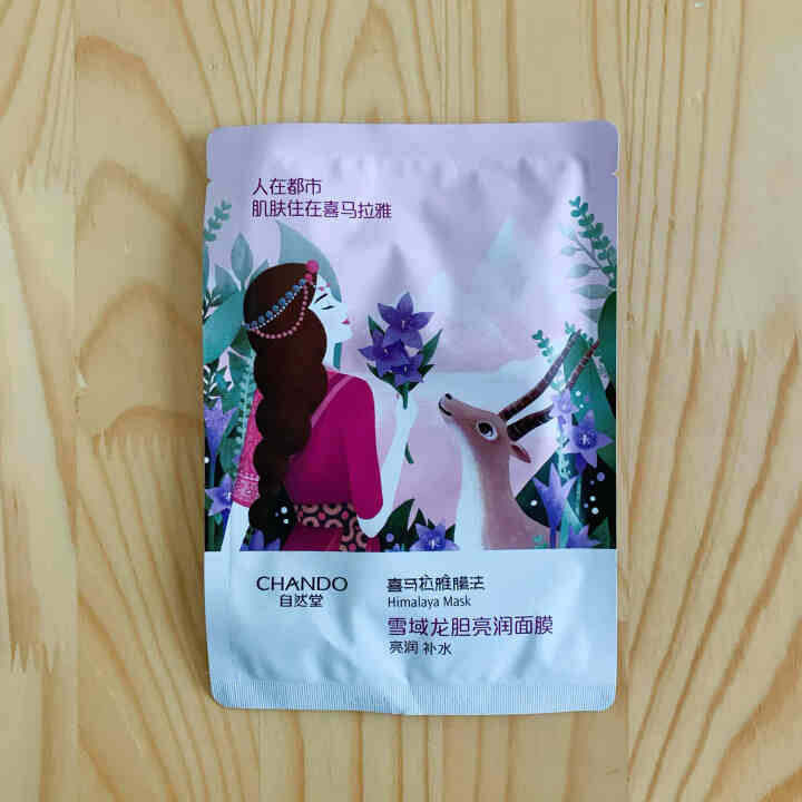 自然堂护肤品套装女 雪域精粹密集补水保湿滋润抗氧修护官方旗舰店化妆品礼盒 赠品勿拍 植物面膜随机1片怎么样，好用吗，口碑，心得，评价，试用报告,第2张