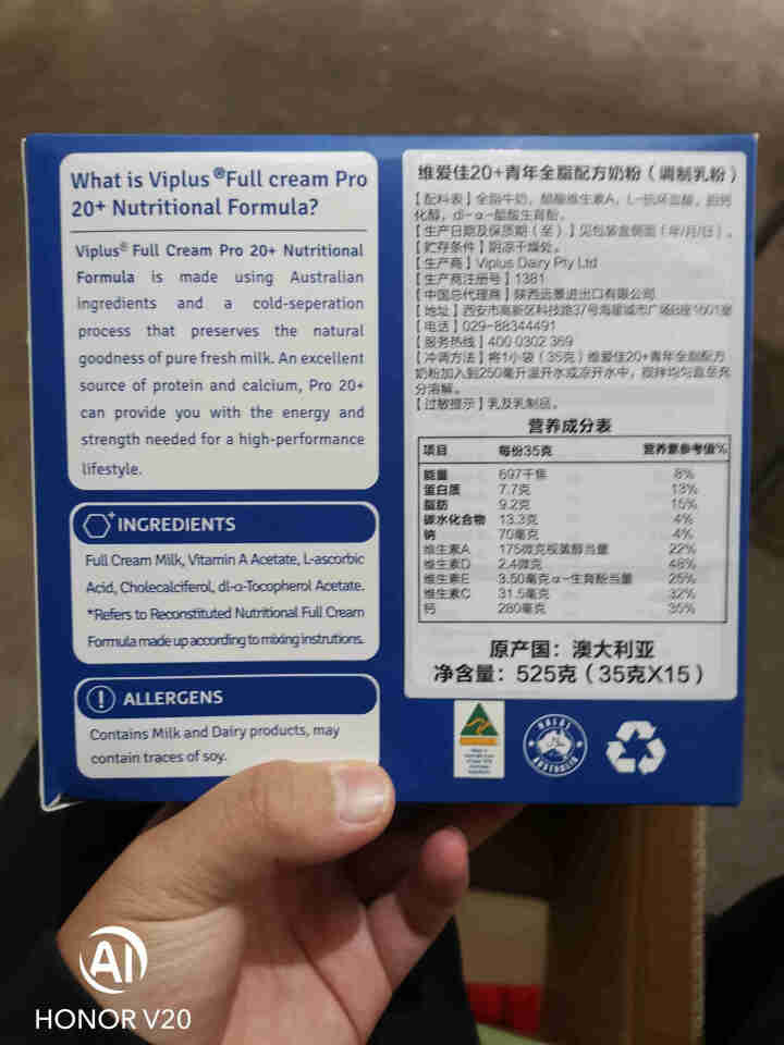 澳洲进口 Viplus维爱佳20+青年全脂奶粉 高钙高蛋白0蔗糖成人奶粉 35g*15袋（盒装）怎么样，好用吗，口碑，心得，评价，试用报告,第3张