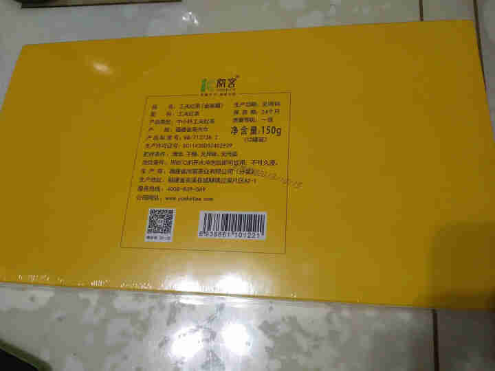 阅客 茶叶 红茶 一级武夷山金骏眉 带功夫茶具 小罐礼盒装 150g怎么样，好用吗，口碑，心得，评价，试用报告,第3张