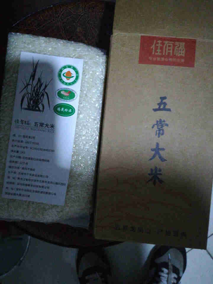 佳有福 五常有机 稻花香大米 东北大米2kg 2019年新米怎么样，好用吗，口碑，心得，评价，试用报告,第4张