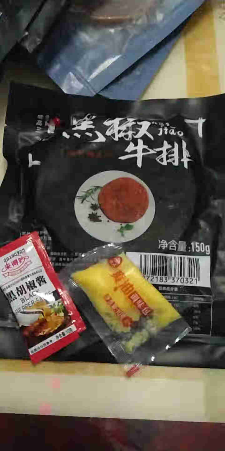 【券后158元】嘿高三 黑椒牛排10片1500g原肉整切微腌澳洲生鲜儿童牛肉套餐怎么样，好用吗，口碑，心得，评价，试用报告,第3张