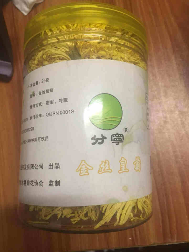 买一送一分宁菊花茶 金丝皇菊一朵一杯约50朵 修水贡菊去火下火明目凉茶搭特级胎菊枸杞金银花 罐装 1罐共25g怎么样，好用吗，口碑，心得，评价，试用报告,第2张