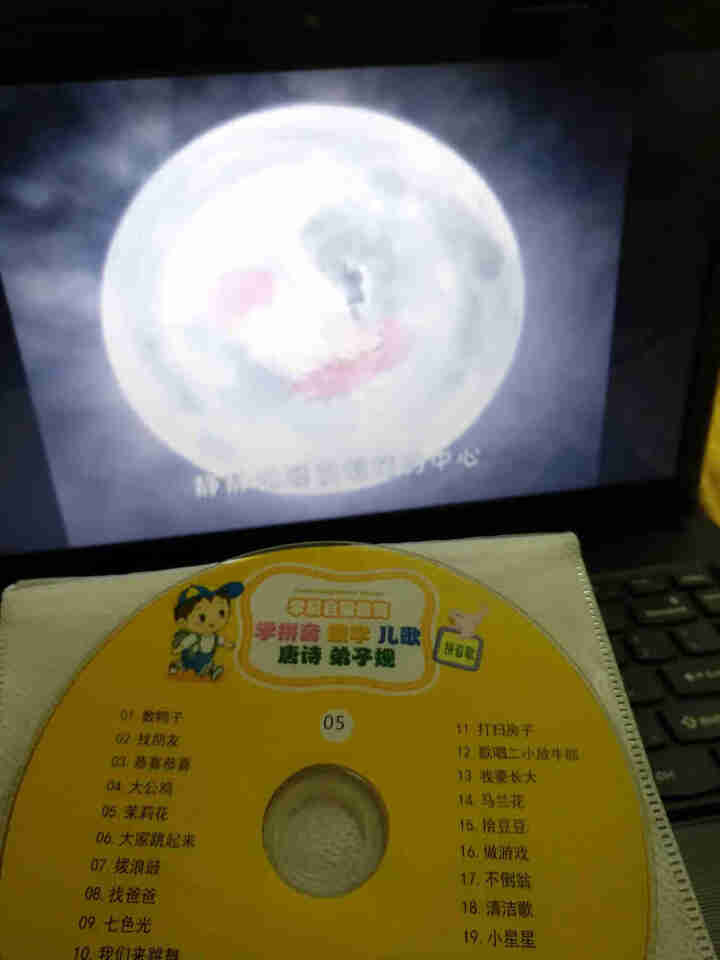 学前启蒙早教动画教育光盘dvd碟片幼儿童宝宝学拼音 数学 儿歌 舞蹈 故事 唐诗 弟子规怎么样，好用吗，口碑，心得，评价，试用报告,第3张