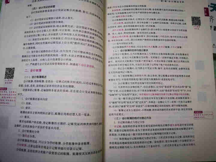 高顿财经初级会计网校四维考霸教材书讲义历年含软件题库视频解析小册子全套11样应试指导20天轻松过初级怎么样，好用吗，口碑，心得，评价，试用报告,第4张