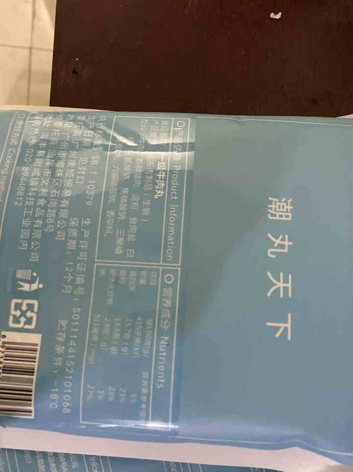 年货大礼包 潮汕牛肉丸牛筋丸牛肉饼丸子套餐火锅食材麻辣烫关东煮生鲜可选 牛肉丸250g+牛筋丸250g怎么样，好用吗，口碑，心得，评价，试用报告,第4张