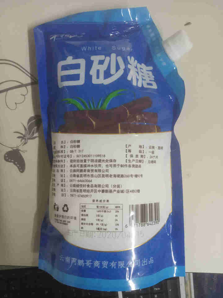 千柏山白砂糖600g 白糖 细砂糖烘焙原料 绵白糖袋装手工食用烘焙调料调味品 白砂糖600g怎么样，好用吗，口碑，心得，评价，试用报告,第3张