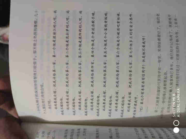 大冰著  他们*幸福中国当代散文随笔个人成长自传青春文学成人大冰的书小说励志小说 图书怎么样，好用吗，口碑，心得，评价，试用报告,第2张