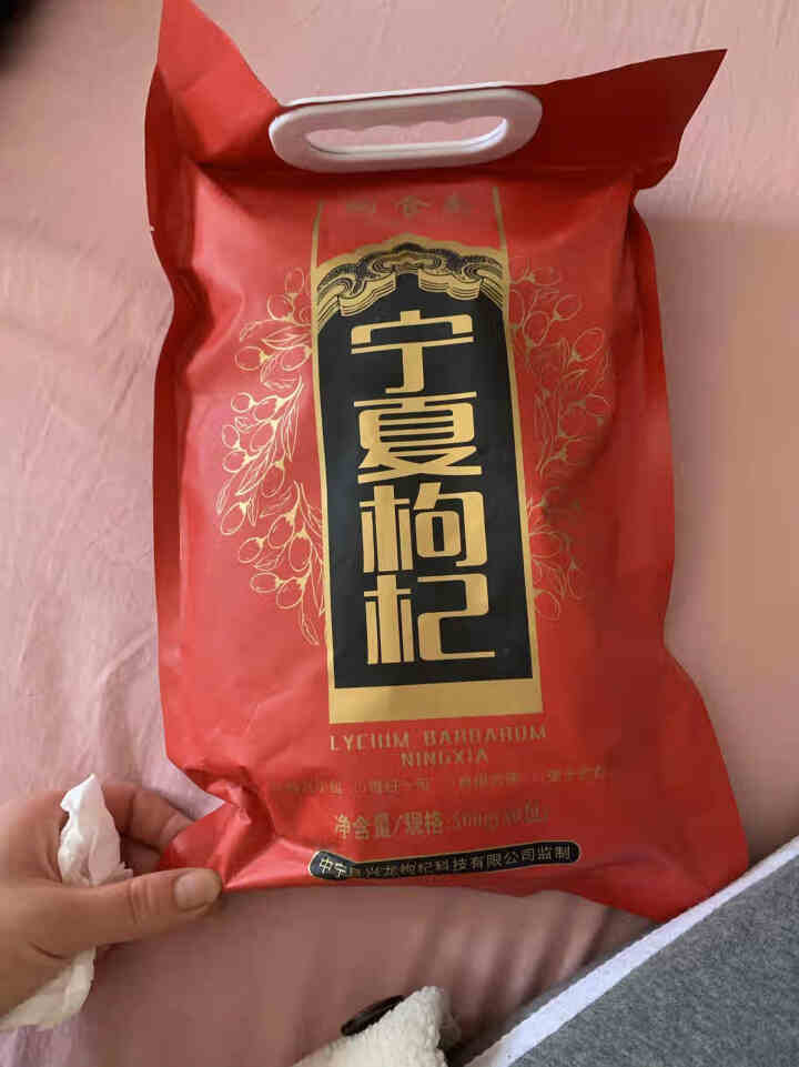 购食惠 枸杞 宁夏枸杞 特级 500g（中宁 枸杞 红苟杞子独立小袋装 ）怎么样，好用吗，口碑，心得，评价，试用报告,第3张