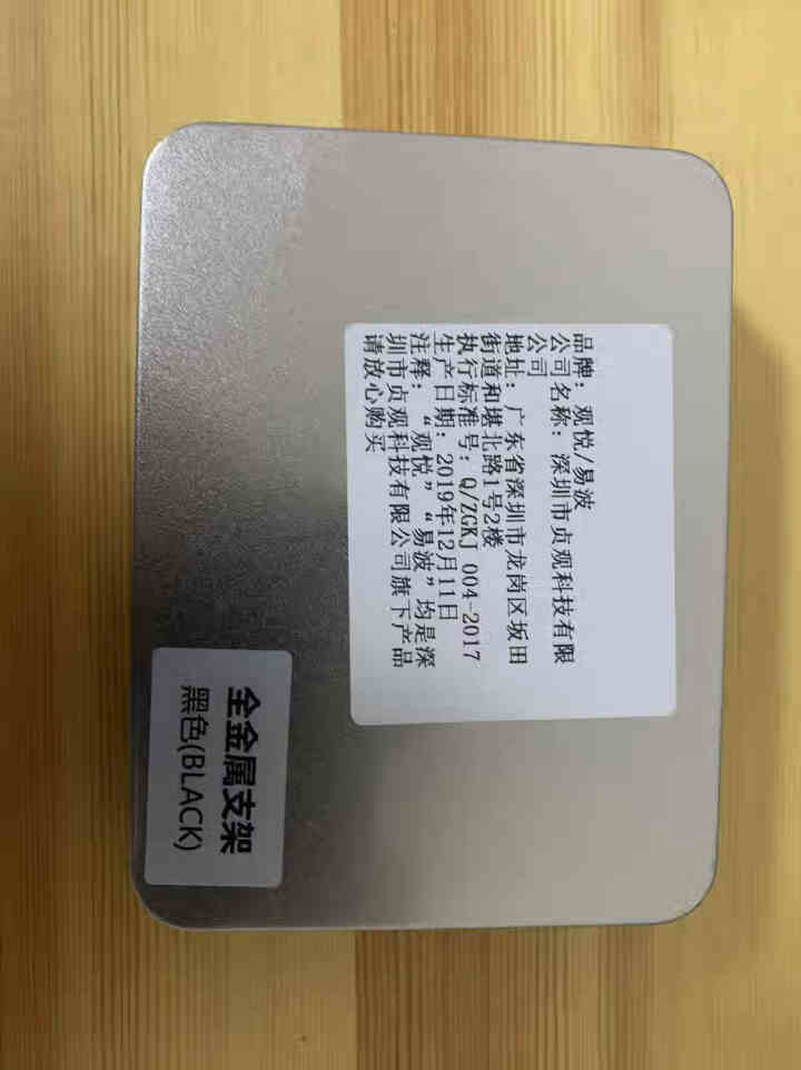 易波 车载手机支架 全自动导航重力支架出风口多功能导航手机架车内卡扣式汽车用品通用 【全金属睿智黑】0分贝无异响丨狂抖不掉怎么样，好用吗，口碑，心得，评价，试用,第2张