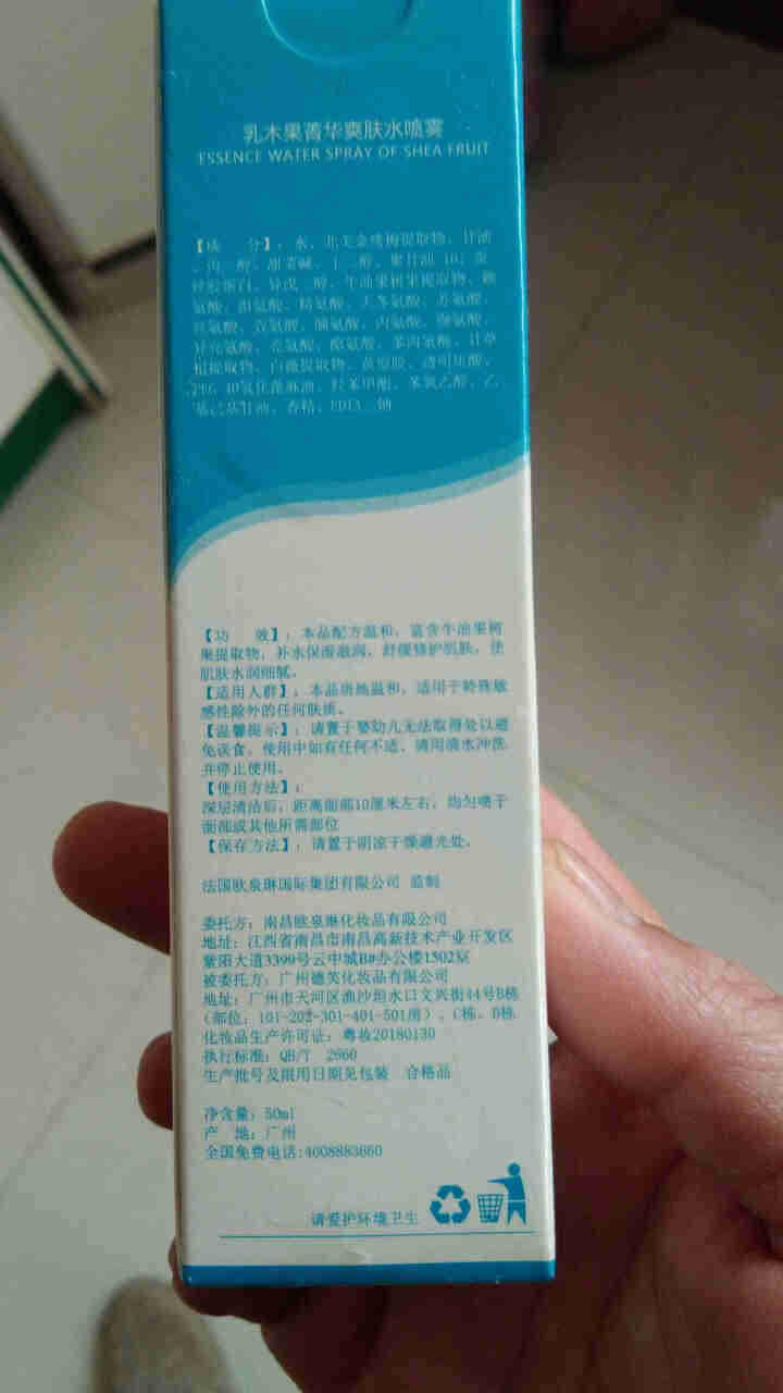 法国欧泉琳舒缓调理温泉水喷雾 保湿补水舒缓爽肤水儿童可用 50ml怎么样，好用吗，口碑，心得，评价，试用报告,第2张