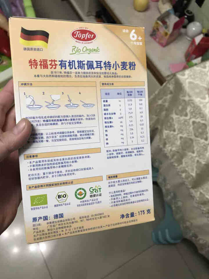 特福芬德国有机大米粉 婴儿宝宝米粉米糊 175g 1盒大米粉怎么样，好用吗，口碑，心得，评价，试用报告,第3张