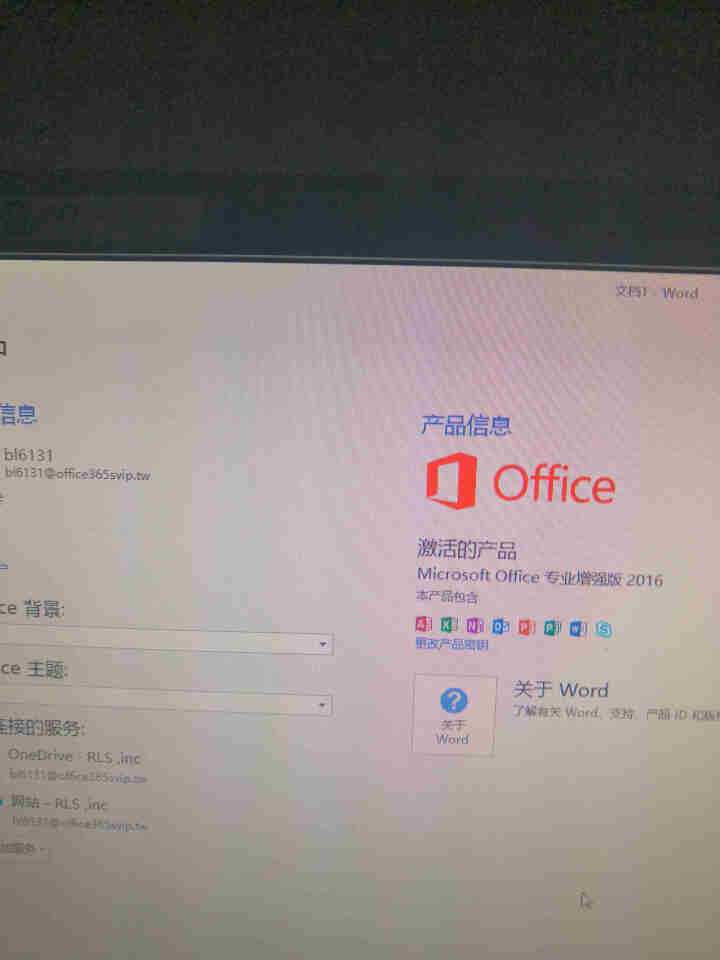 微软office 2016/2019/家庭学生版/小型企业版/365账号订阅版/绑定微软帐户/ 不开票 365全功能1用户 帐号版终身订阅 留邮箱怎么样，好用吗,第4张