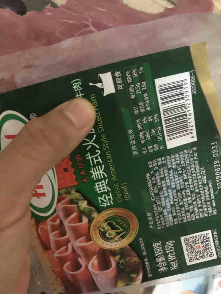 荷美尔（Hormel）经典美式牛肉火腿片150g组合装 低脂早餐即食哥本哈根食材 150g/袋*3怎么样，好用吗，口碑，心得，评价，试用报告,第4张