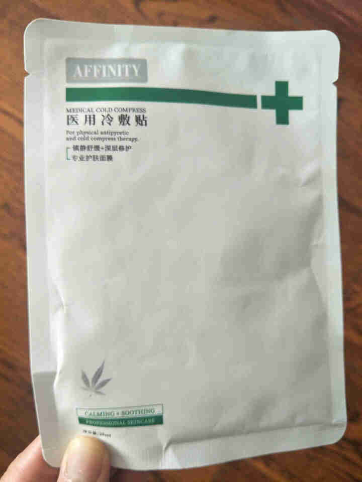 AFFINITY LOVE U大麻叶精粹舒缓面膜清洁保湿修复祛痘补水提亮肤色单片怎么样，好用吗，口碑，心得，评价，试用报告,第3张