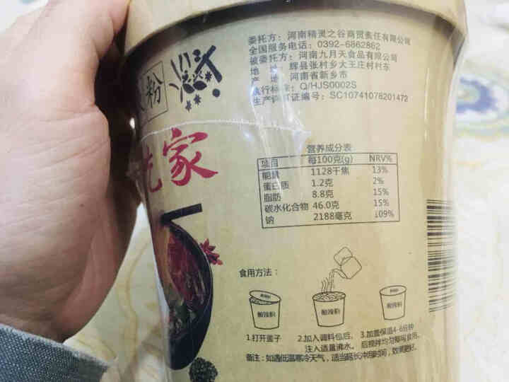 网红嗨吃家酸辣粉桶装整箱速食方便食品红薯粉丝学生充饥夜宵6桶装 145g*6桶怎么样，好用吗，口碑，心得，评价，试用报告,第4张