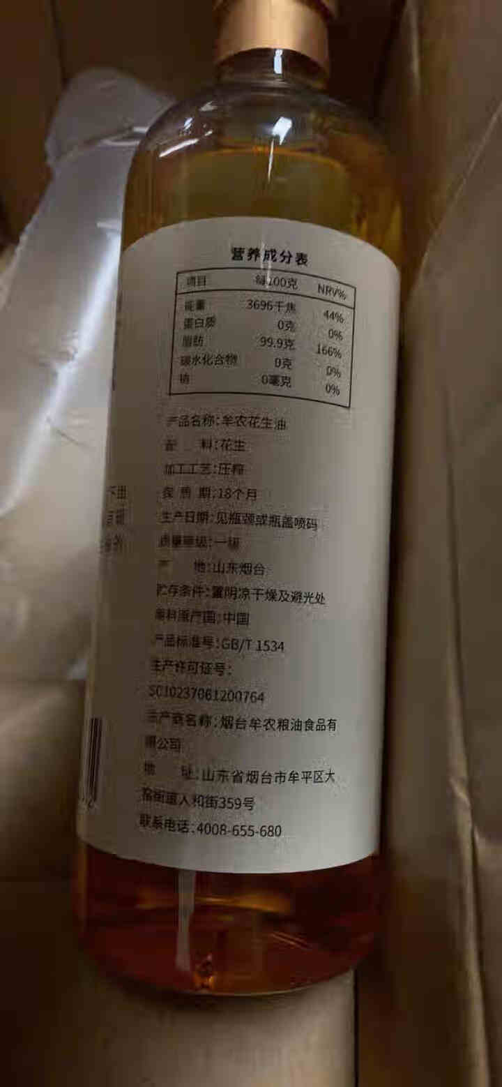 牟农 食用油 古法压榨Ⅱ 花生油500ml 烟台恒邦出品怎么样，好用吗，口碑，心得，评价，试用报告,第3张