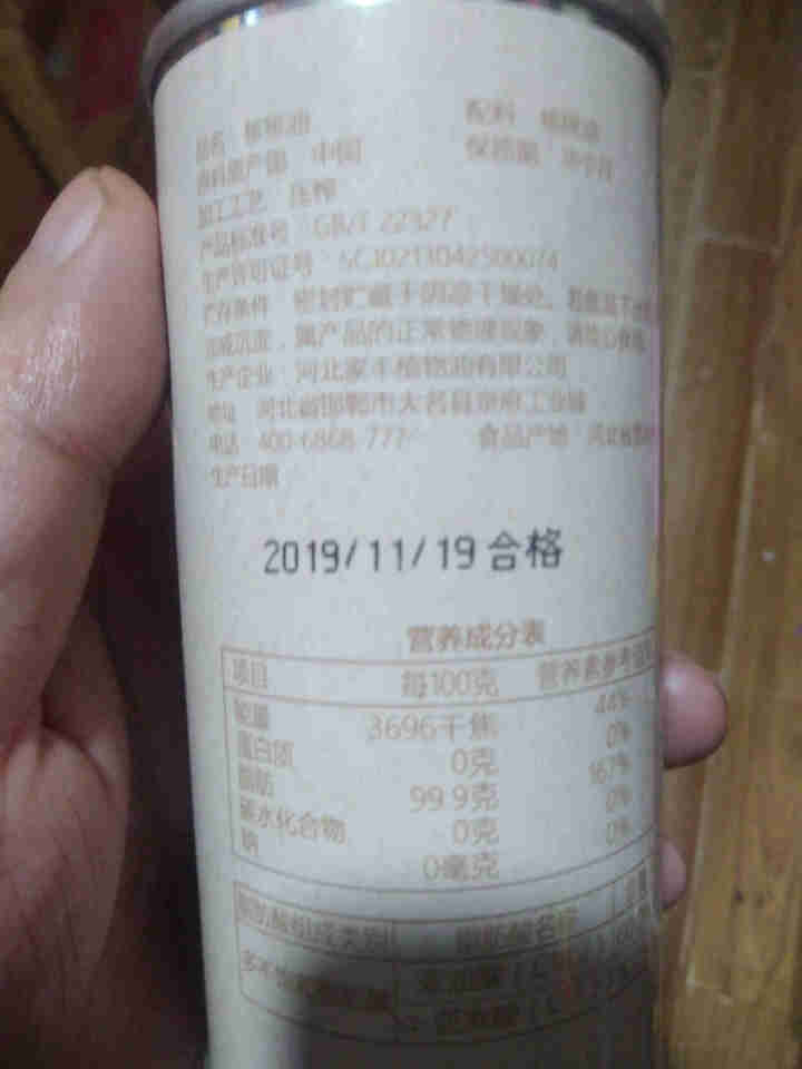 帝麦 物理冷榨核桃油200ml铁罐装 适用于婴幼儿怎么样，好用吗，口碑，心得，评价，试用报告,第3张