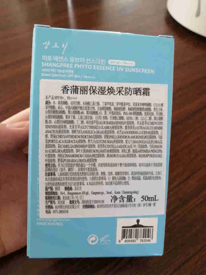 香蒲丽防晒乳SPF50+ 50ml（防晒霜 防水防汗 男女士面部全身军训专用学生隔离透明 情人节礼物）怎么样，好用吗，口碑，心得，评价，试用报告,第3张