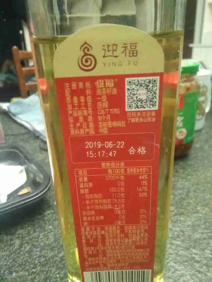 迎福山茶油 食用油 压榨油茶籽油500ml怎么样，好用吗，口碑，心得，评价，试用报告,第3张