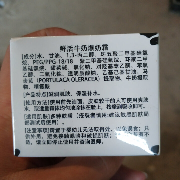 【第2盒仅1元】伽优正品牛奶爆奶珠面霜补水保湿秋冬季天擦脸香香滋润布丁护脸霜懒人霜素颜霜男女学生晚霜 50g怎么样，好用吗，口碑，心得，评价，试用报告,第3张